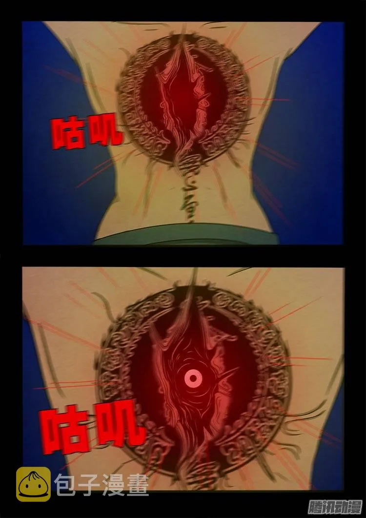 鹦鹉大厦 18 第13页