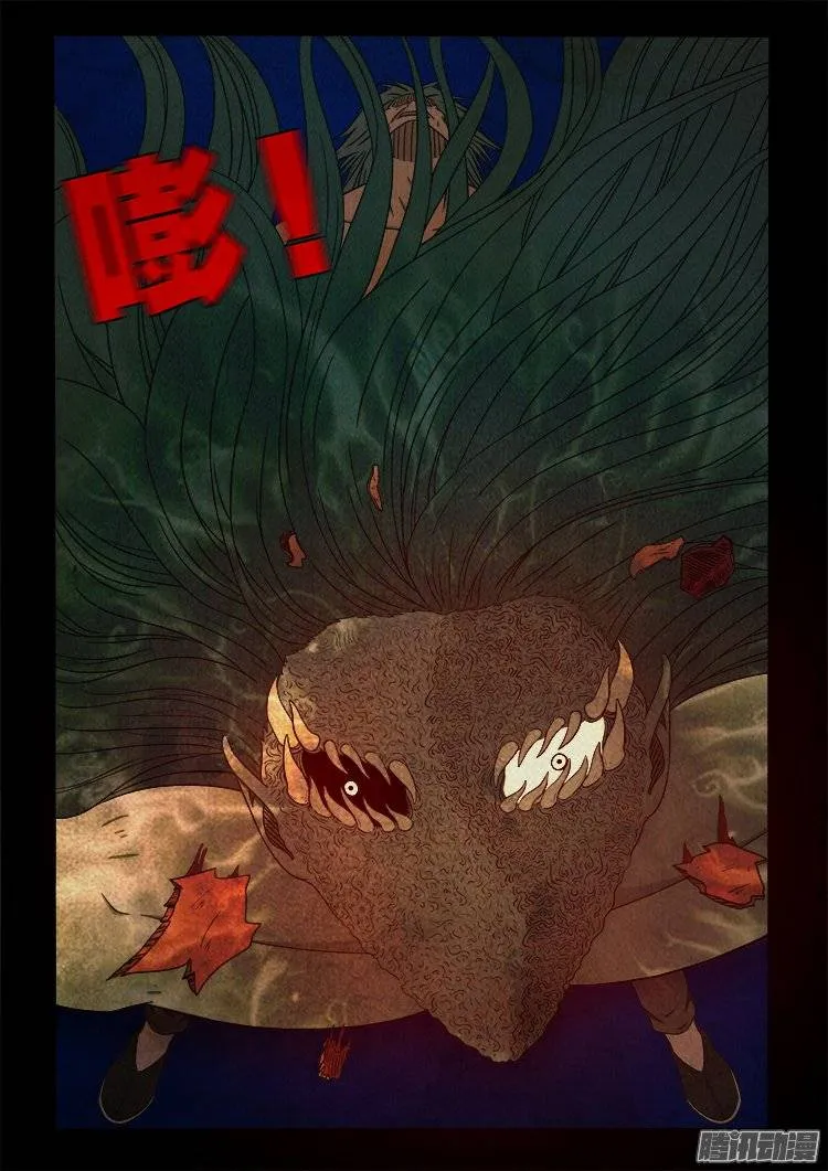 鹦鹉大厦 18 第15页