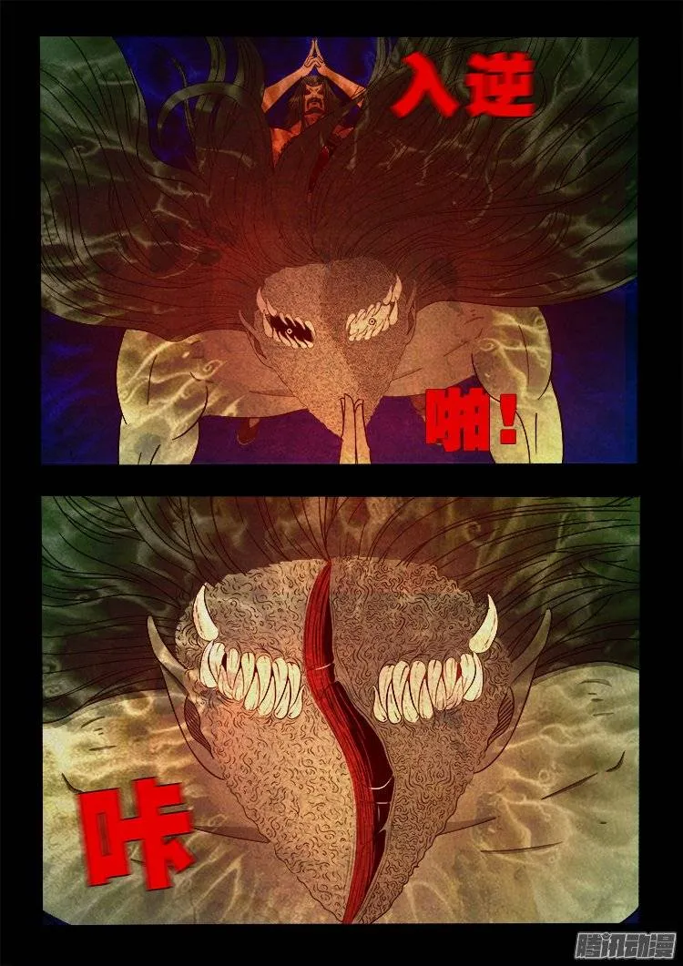 鹦鹉大厦 18 第16页