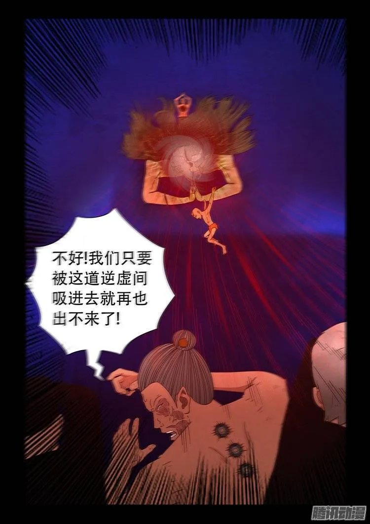 鹦鹉大厦 18 第18页