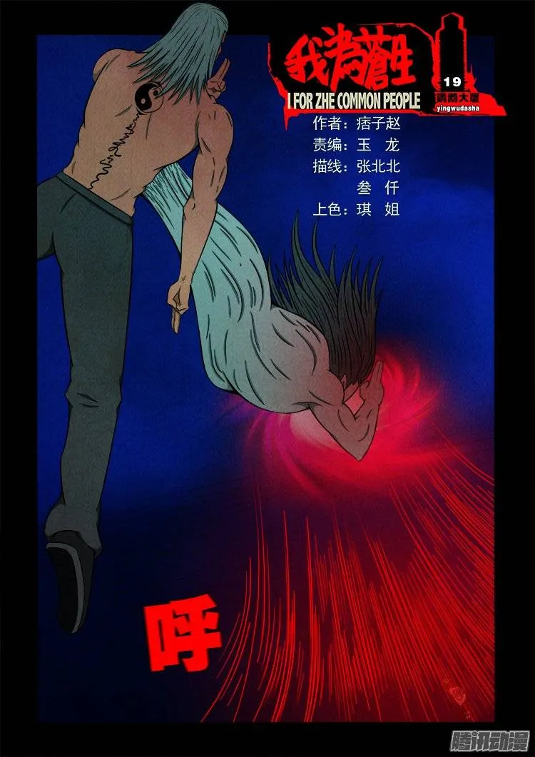 鹦鹉大厦 19 第1页