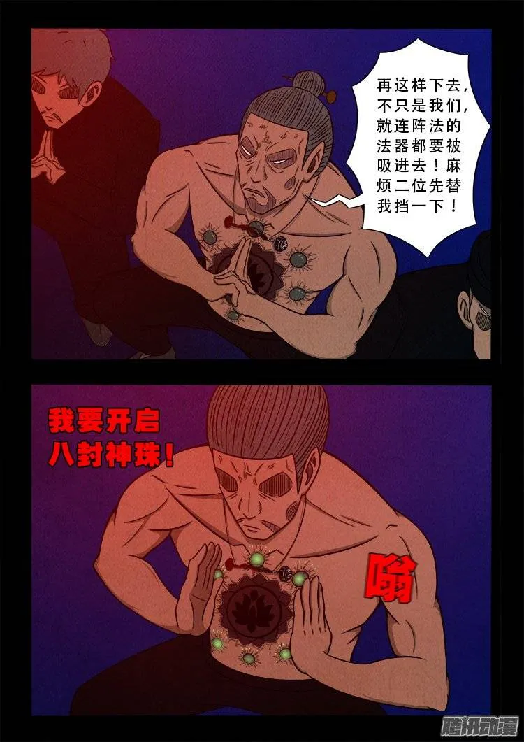 鹦鹉大厦 19 第2页