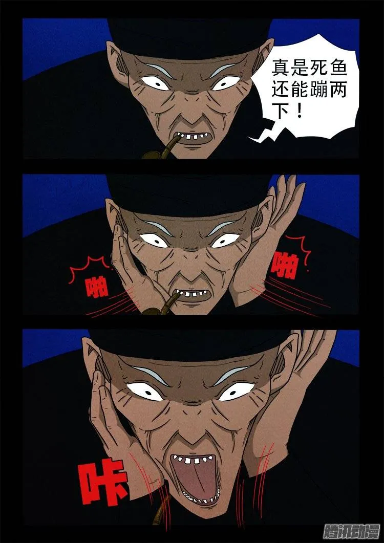鹦鹉大厦 19 第3页