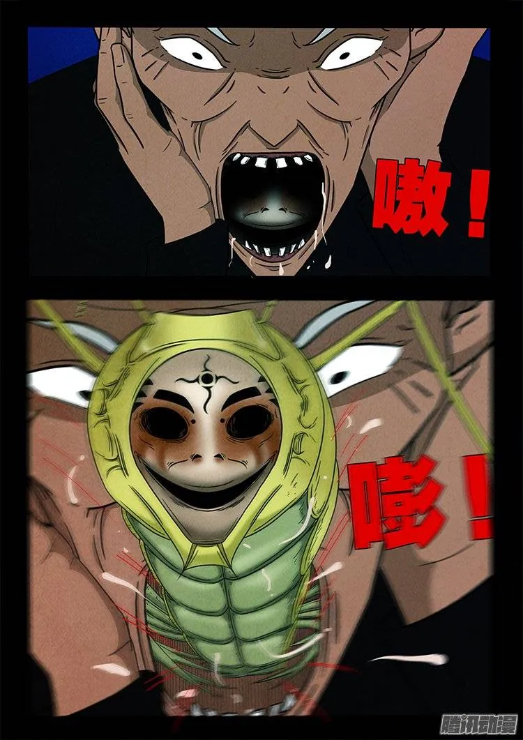 鹦鹉大厦 19 第4页