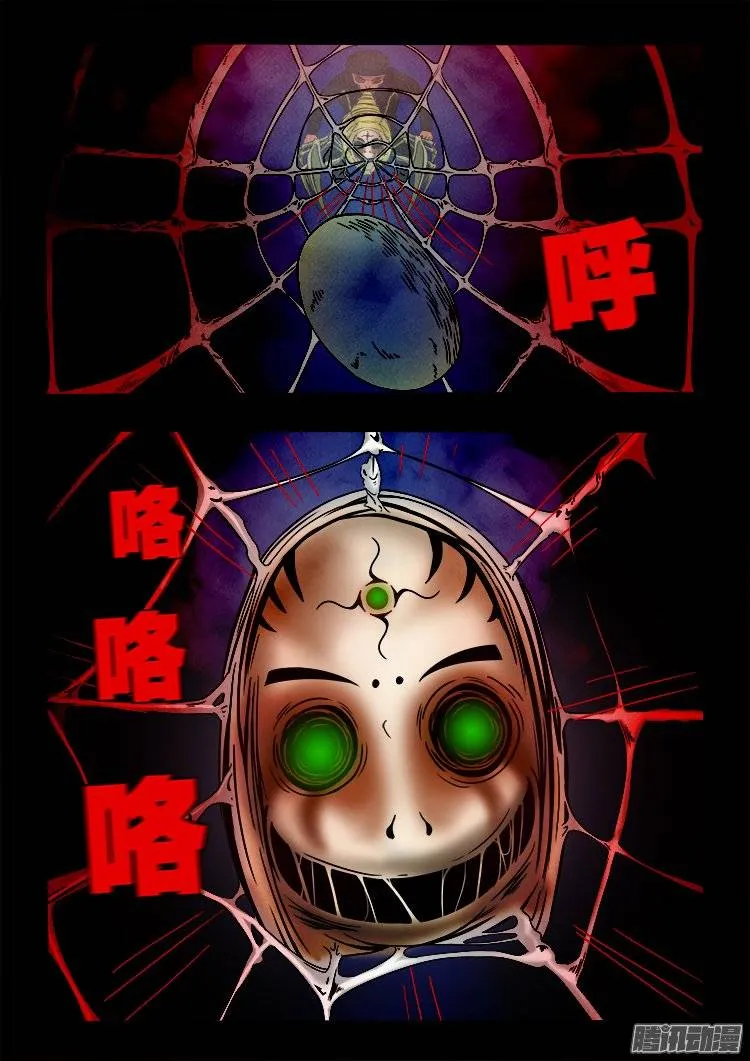 鹦鹉大厦 19 第6页