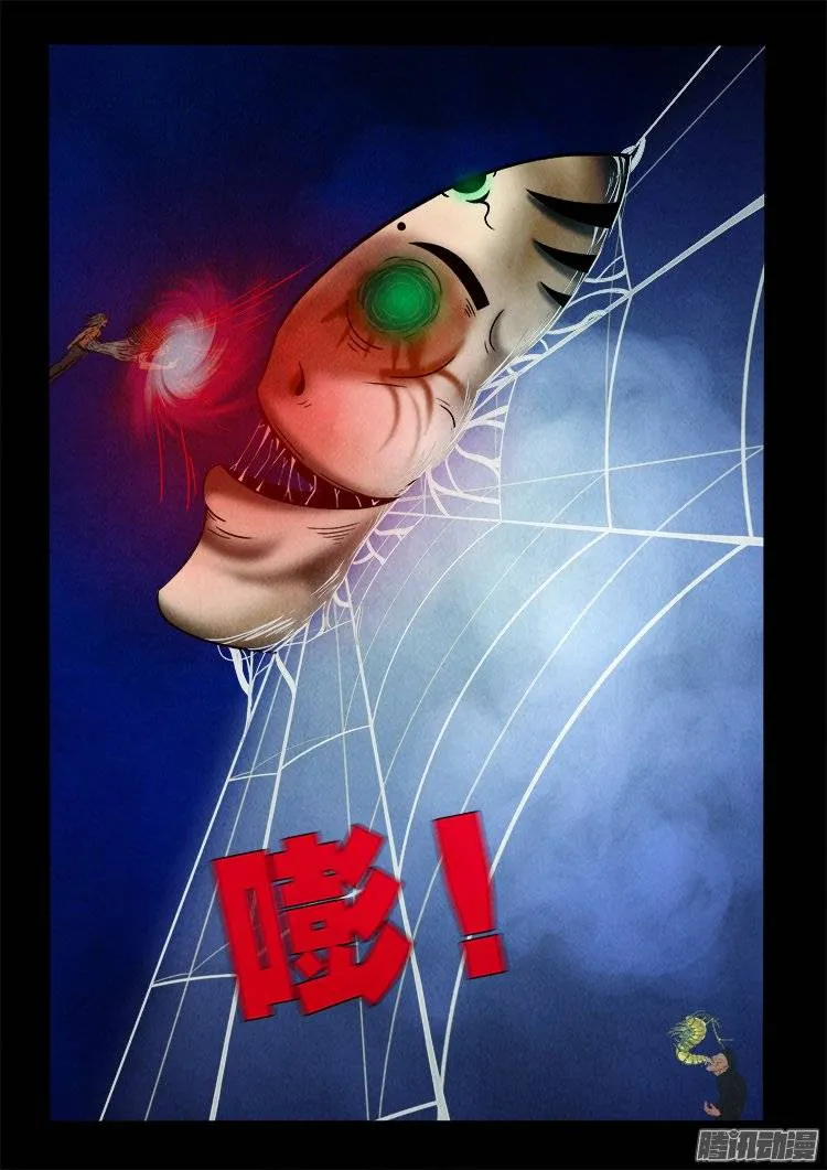 鹦鹉大厦 19 第7页