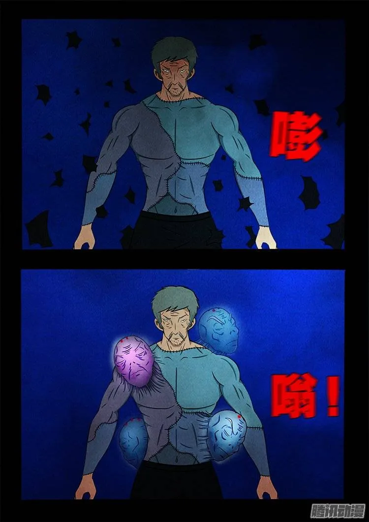 鹦鹉大厦 19 第9页
