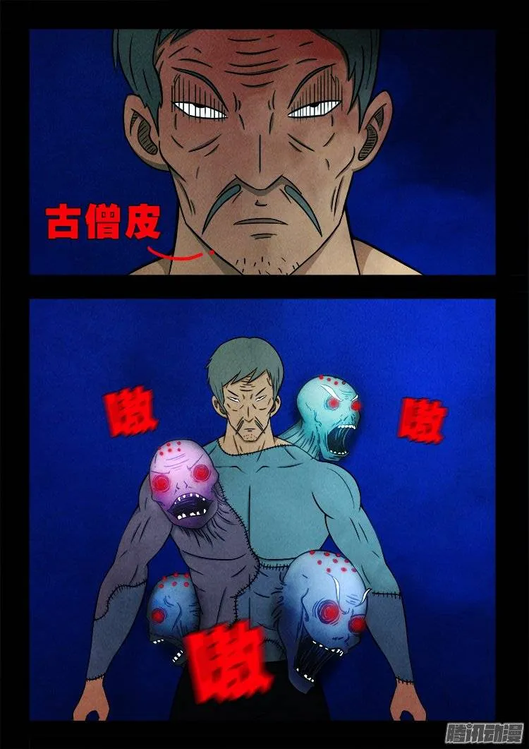 鹦鹉大厦 19 第10页