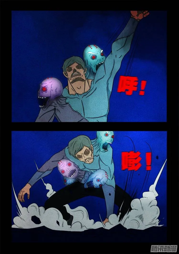 鹦鹉大厦 19 第11页