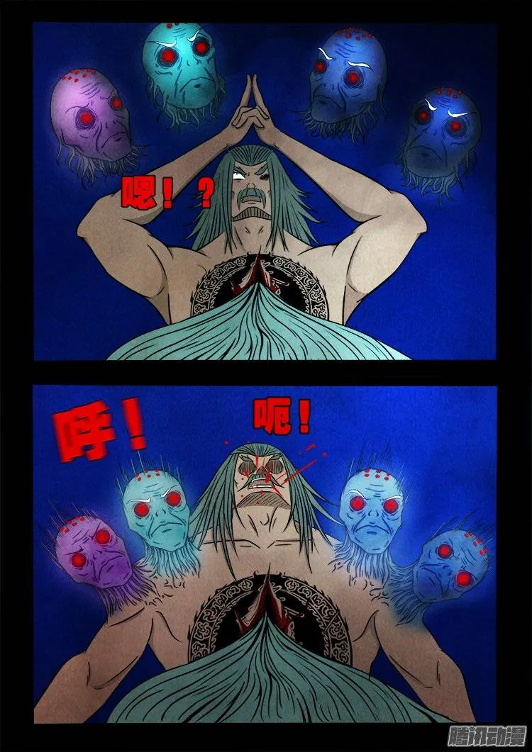 鹦鹉大厦 19 第15页