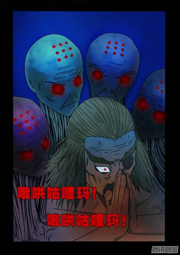 鹦鹉大厦 19 第16页