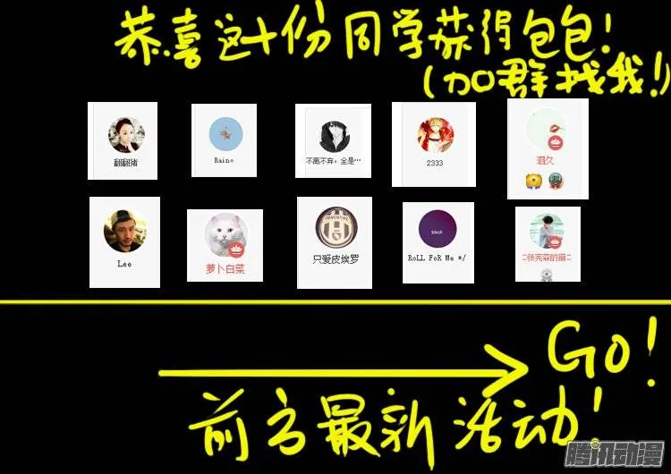 鹦鹉大厦 19 第17页