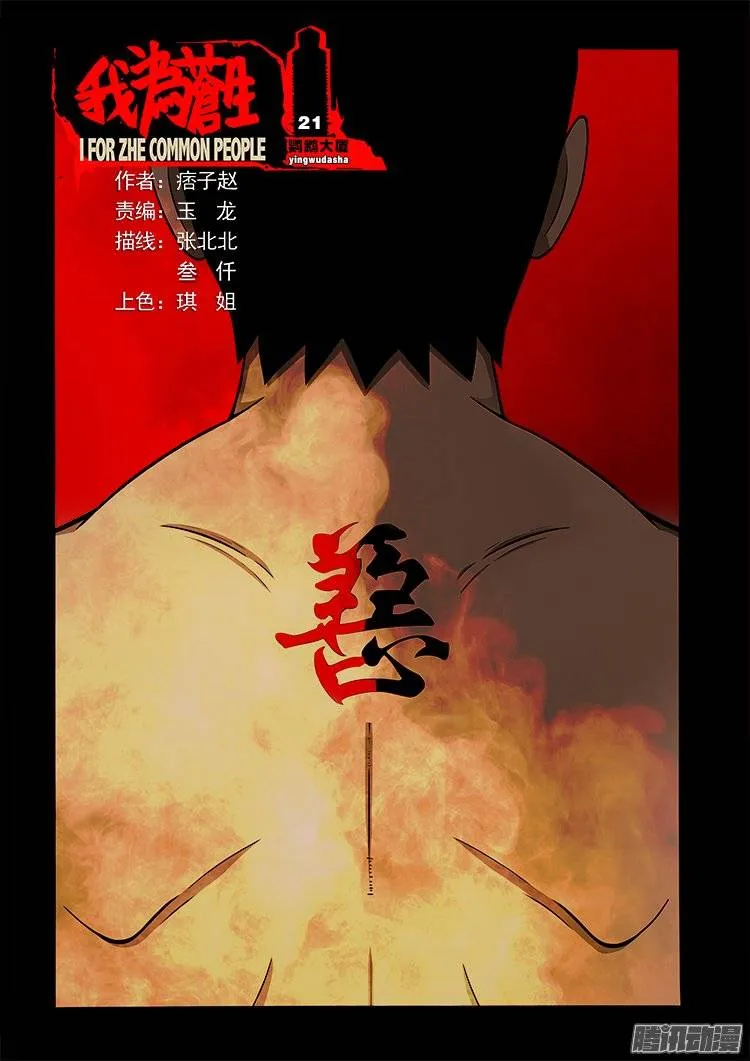 鹦鹉大厦 21 第1页