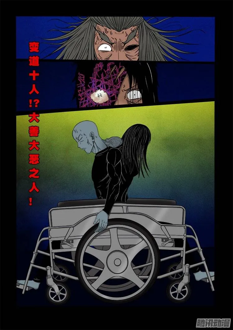 鹦鹉大厦 21 第2页