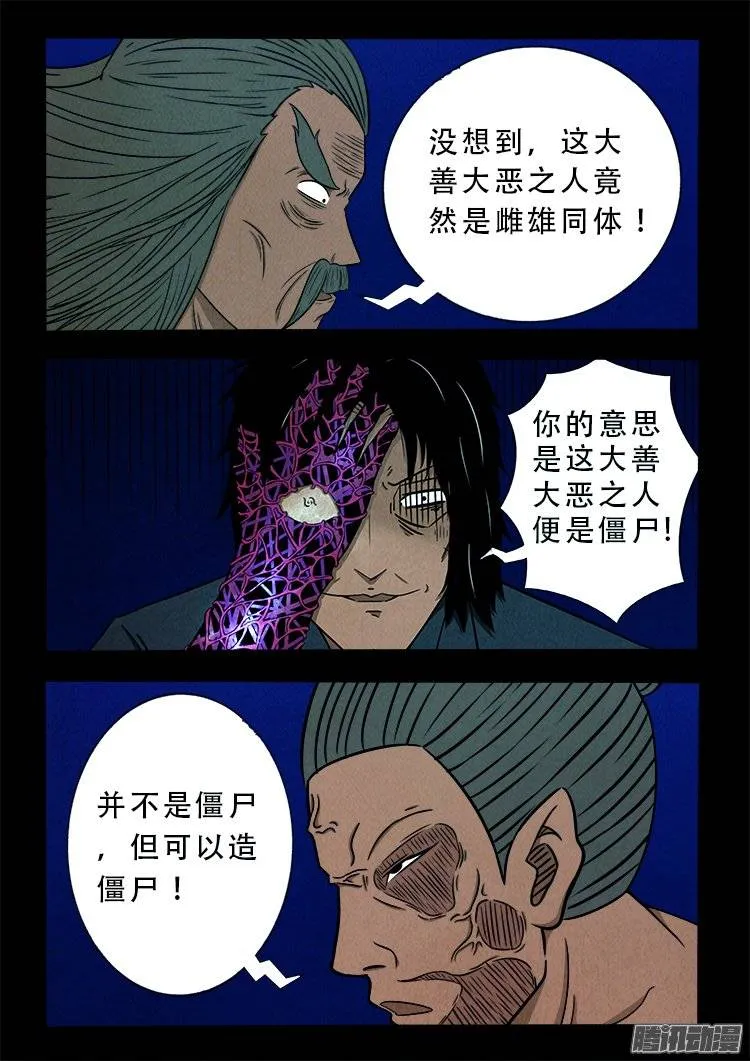 鹦鹉大厦 21 第3页