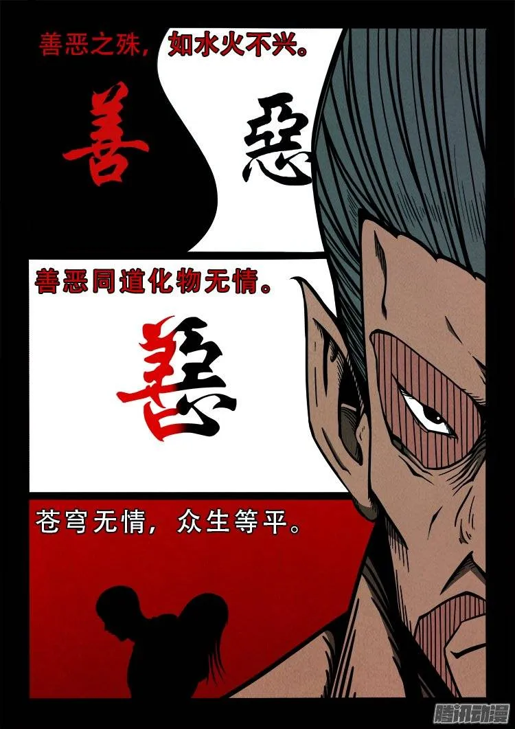 鹦鹉大厦 21 第4页