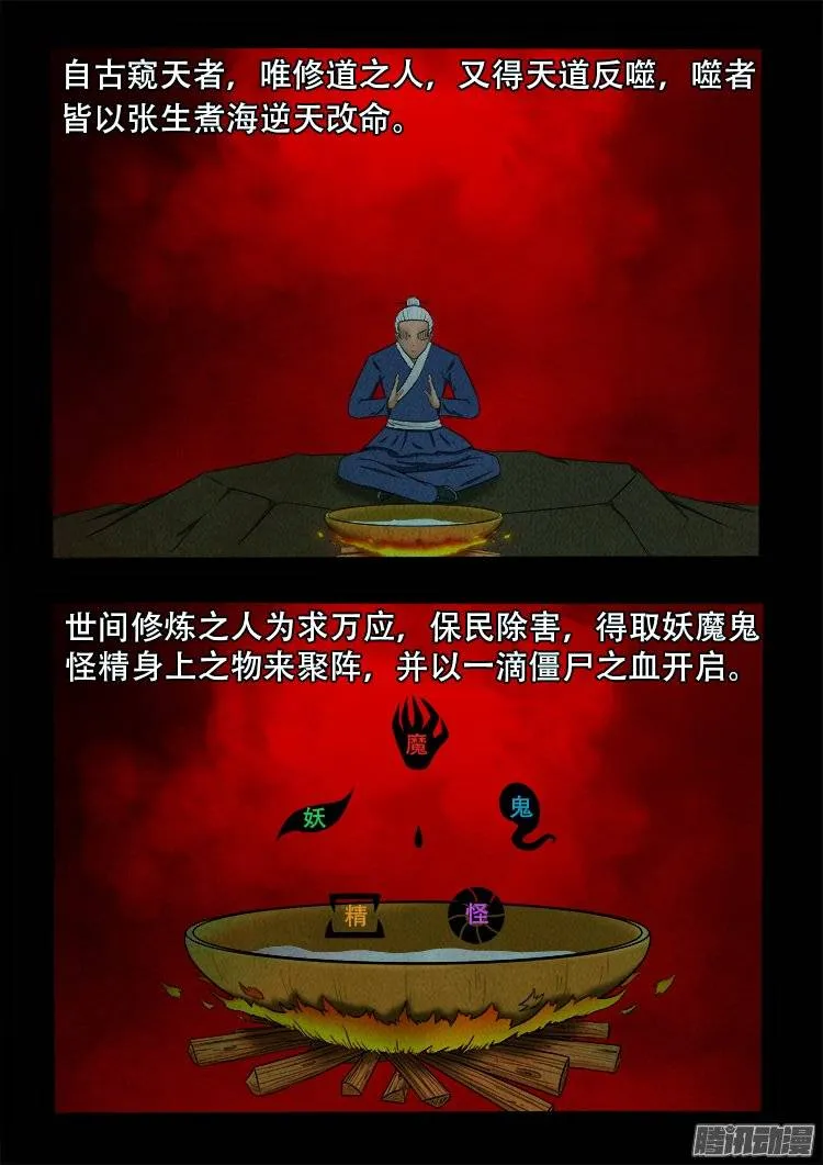 鹦鹉大厦 21 第5页