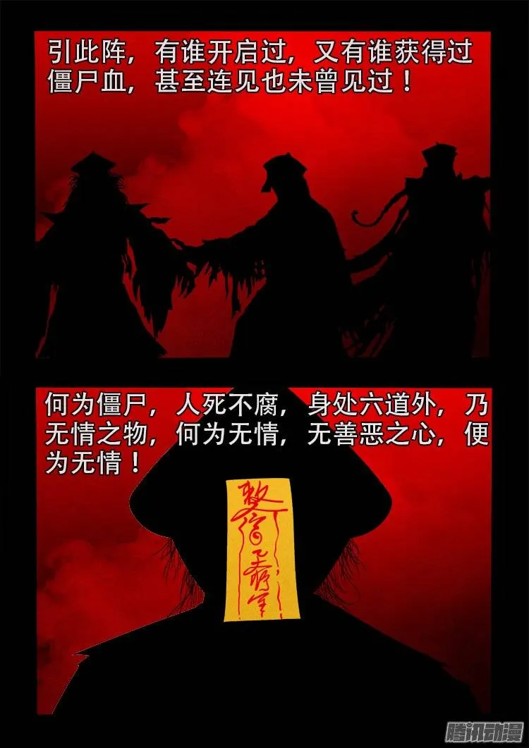 鹦鹉大厦 21 第6页