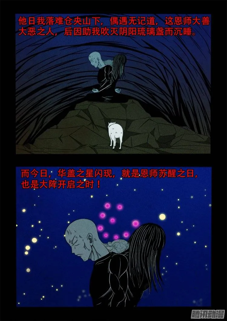 鹦鹉大厦 21 第7页