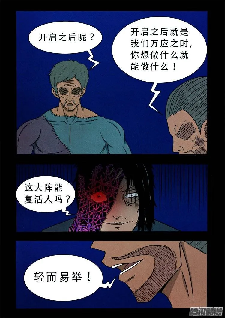 鹦鹉大厦 21 第8页