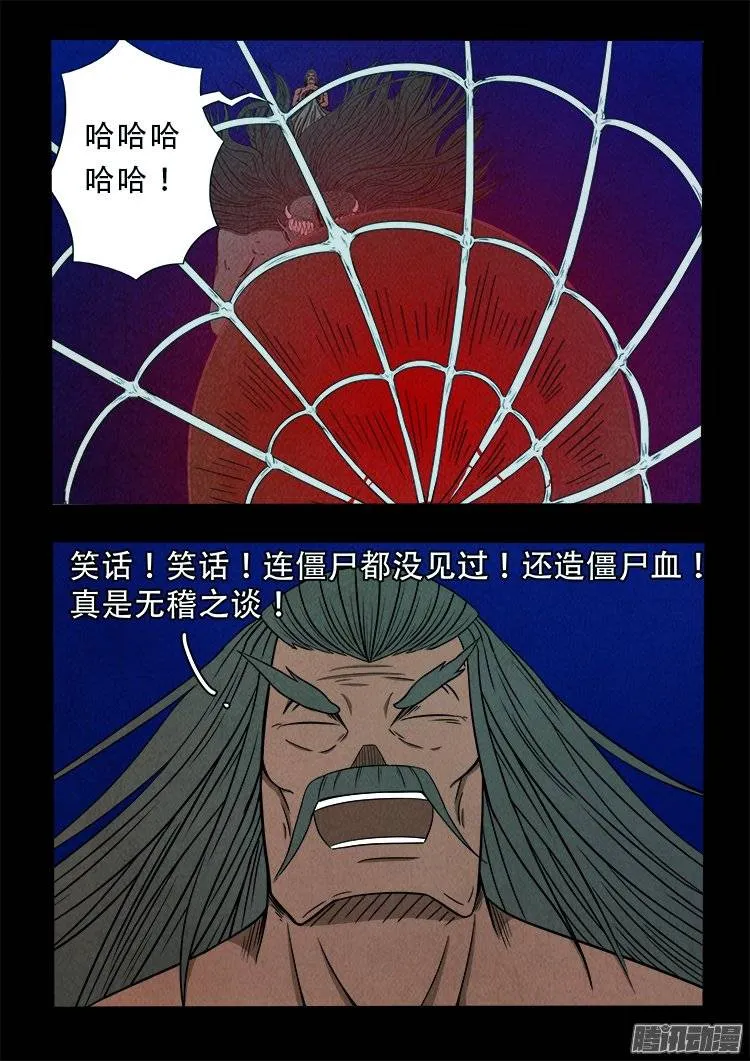 鹦鹉大厦 21 第9页