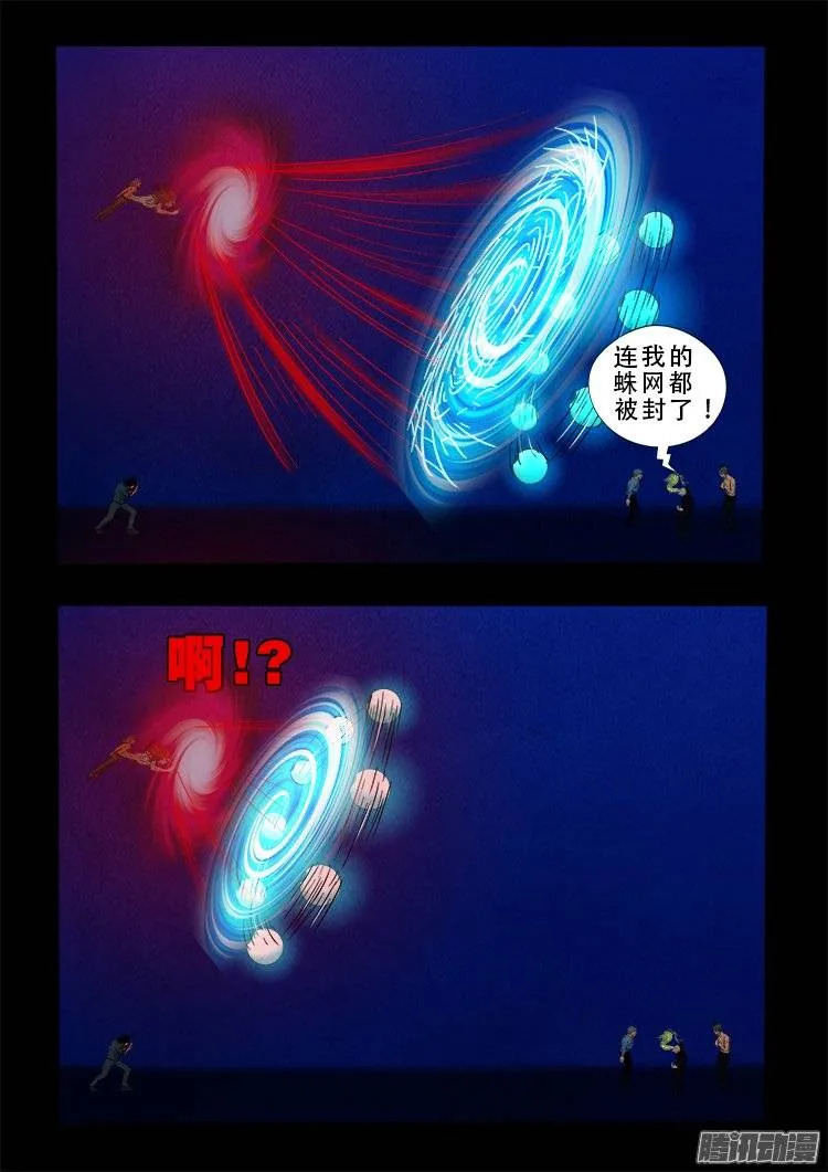 鹦鹉大厦 21 第13页