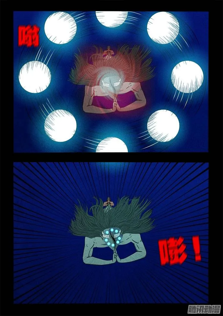 鹦鹉大厦 21 第14页