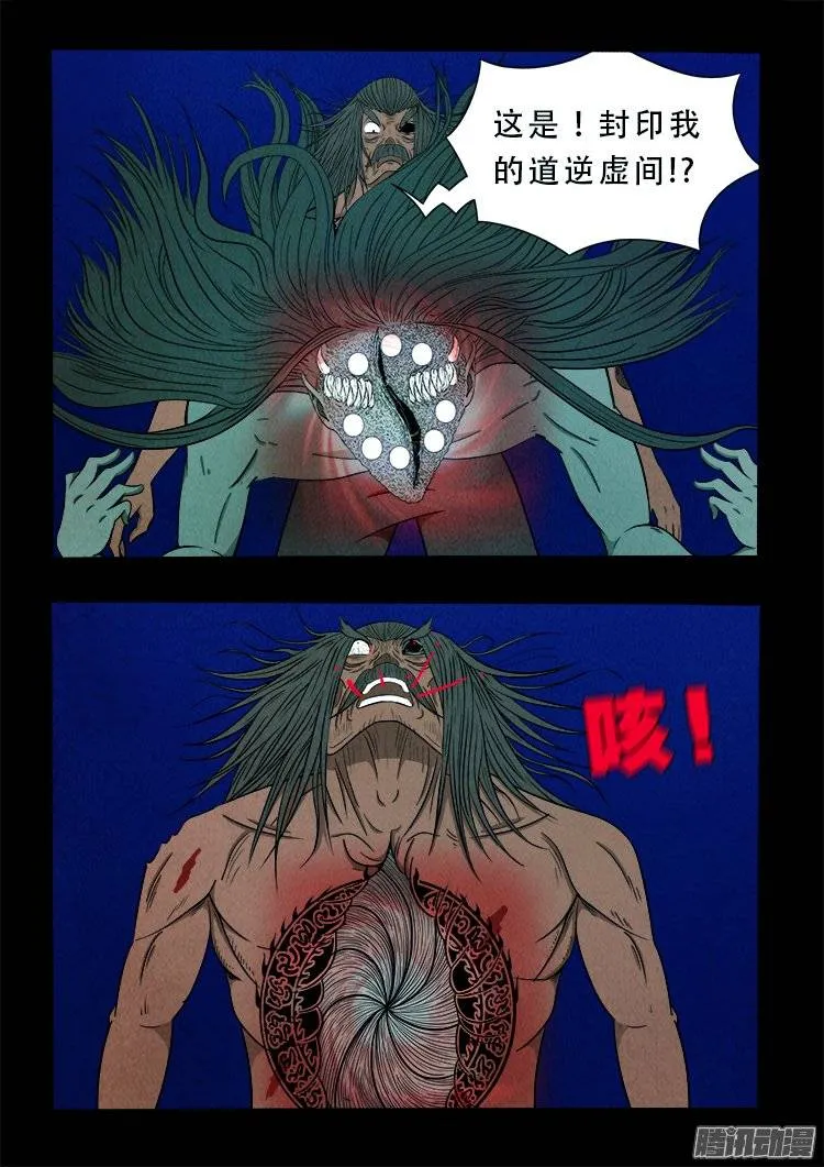 鹦鹉大厦 21 第15页