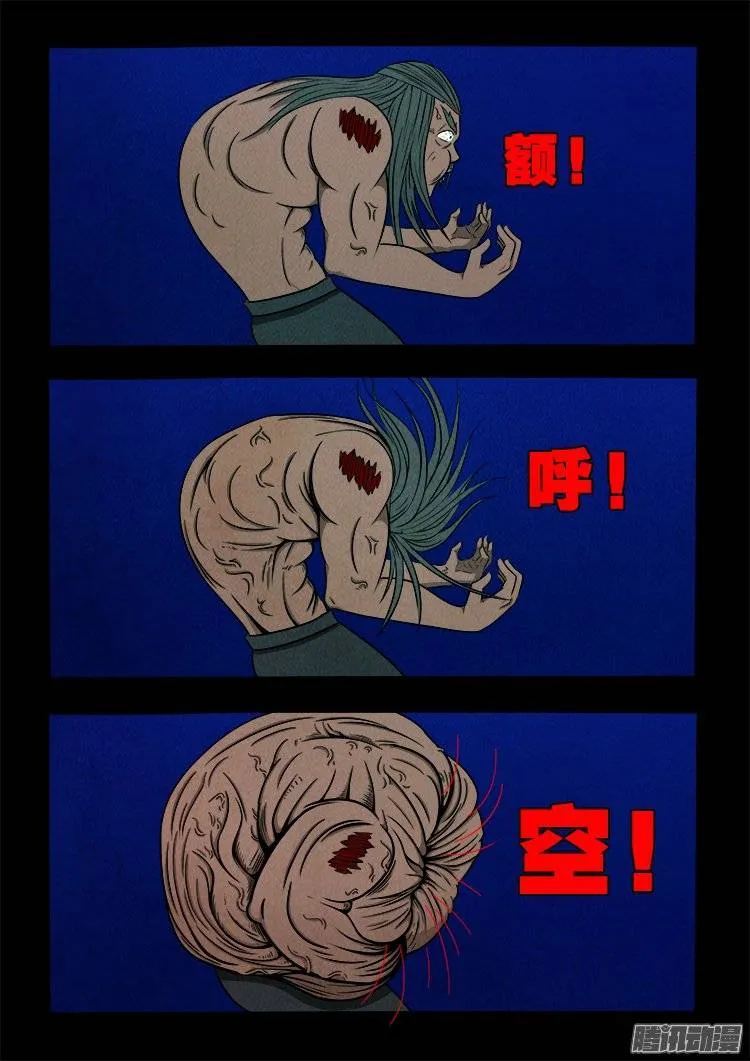 鹦鹉大厦 21 第16页