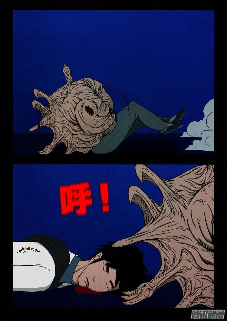 鹦鹉大厦 21 第20页