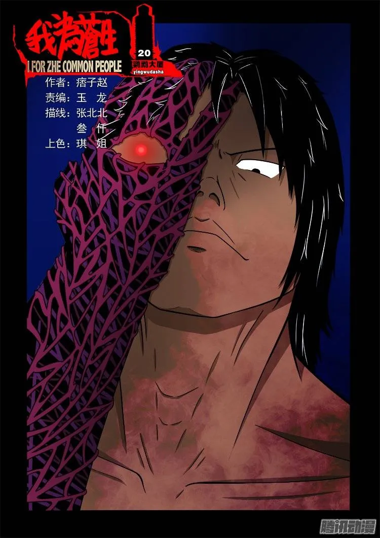 鹦鹉大厦 20 第1页