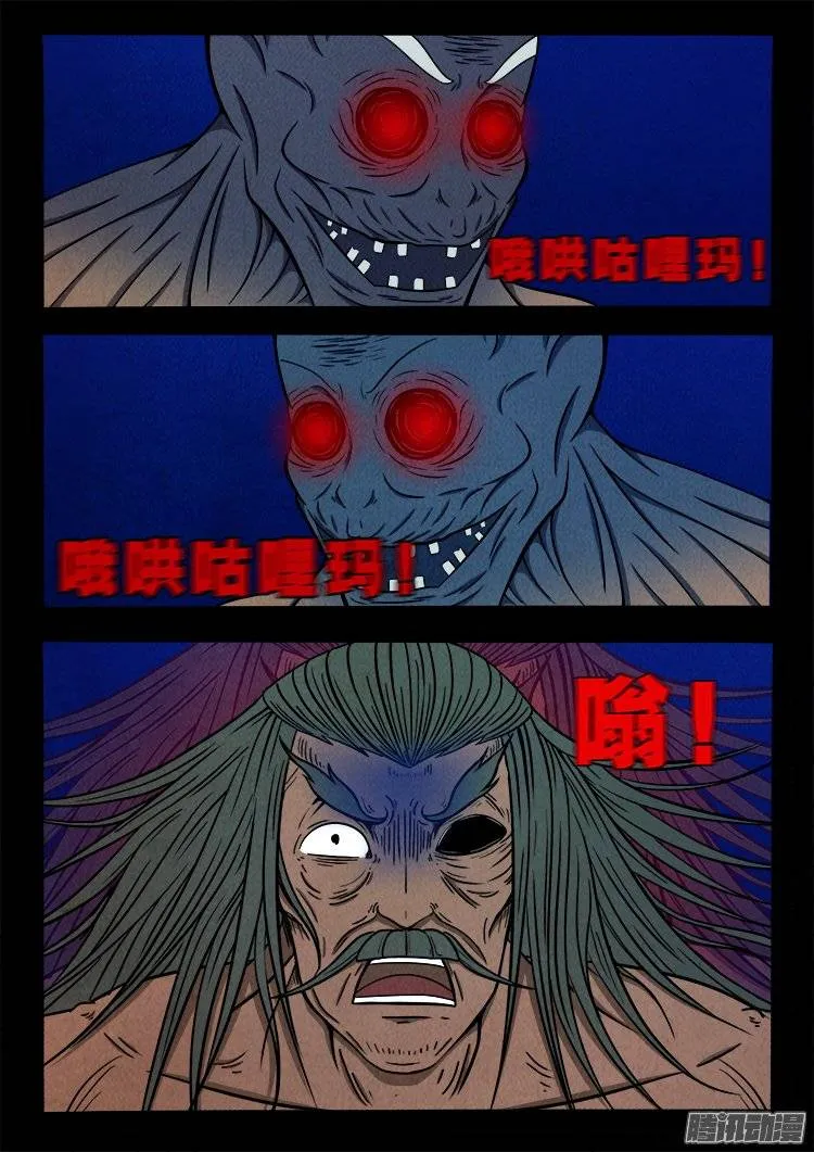 鹦鹉大厦 20 第2页