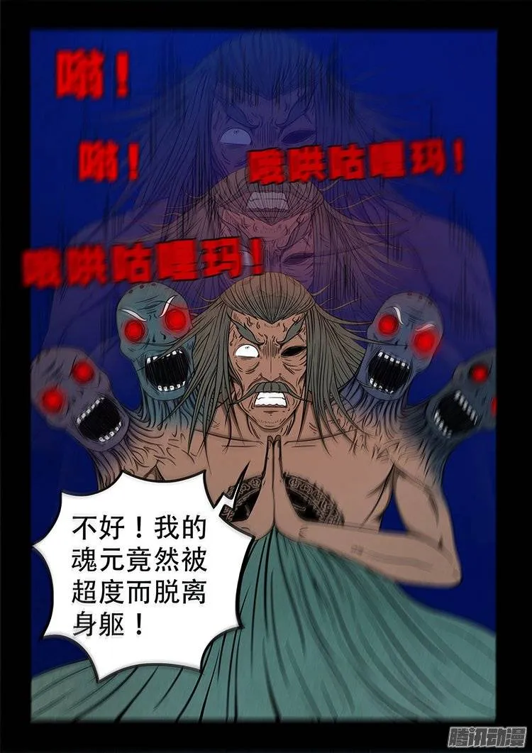 鹦鹉大厦 20 第3页