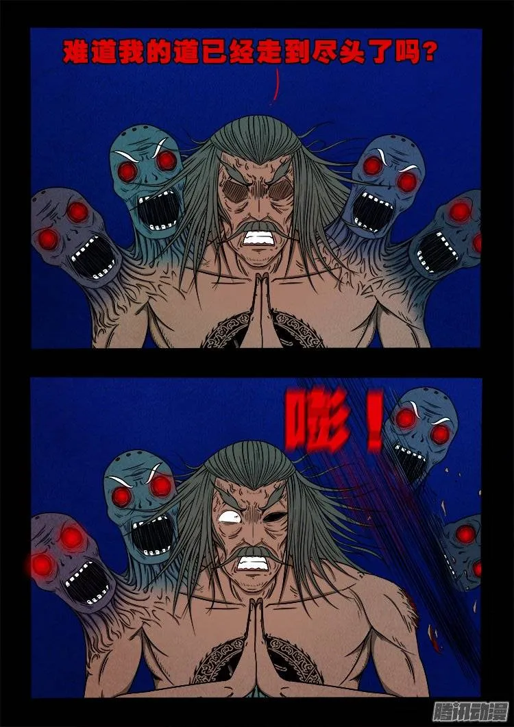 鹦鹉大厦 20 第4页