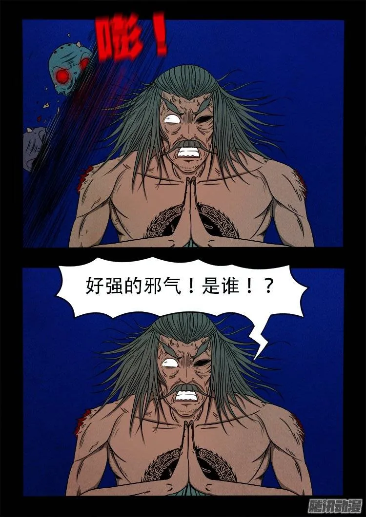 鹦鹉大厦 20 第5页
