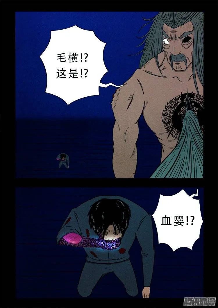 鹦鹉大厦 20 第6页