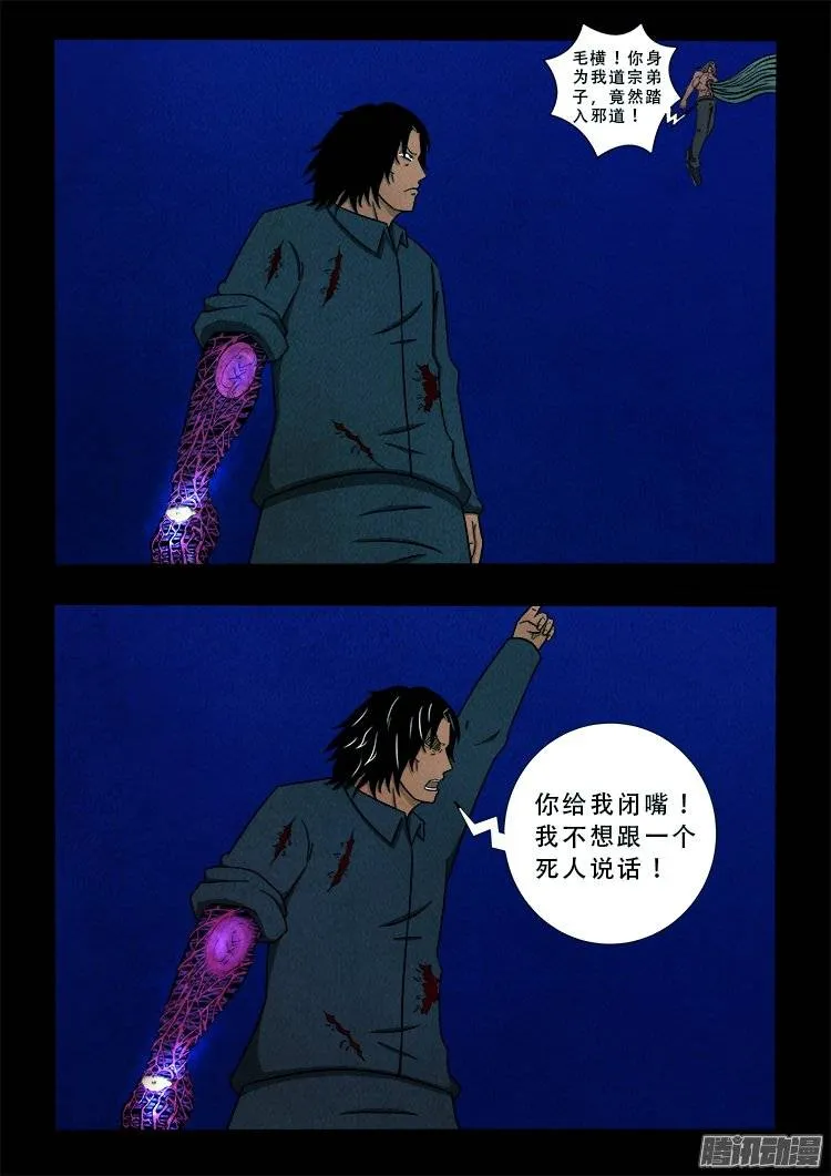 鹦鹉大厦 20 第9页
