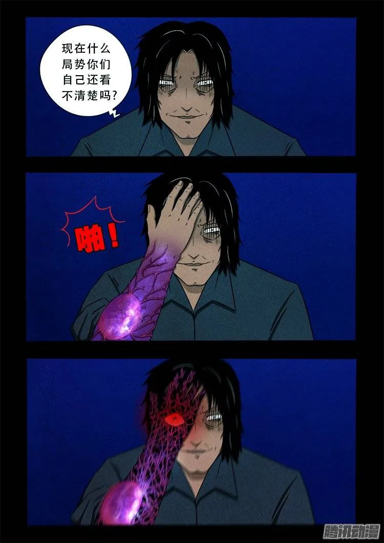 鹦鹉大厦 20 第11页