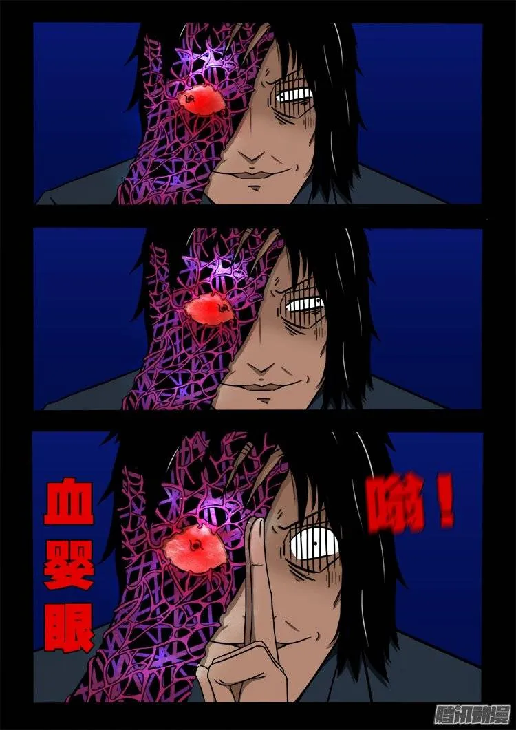 鹦鹉大厦 20 第12页