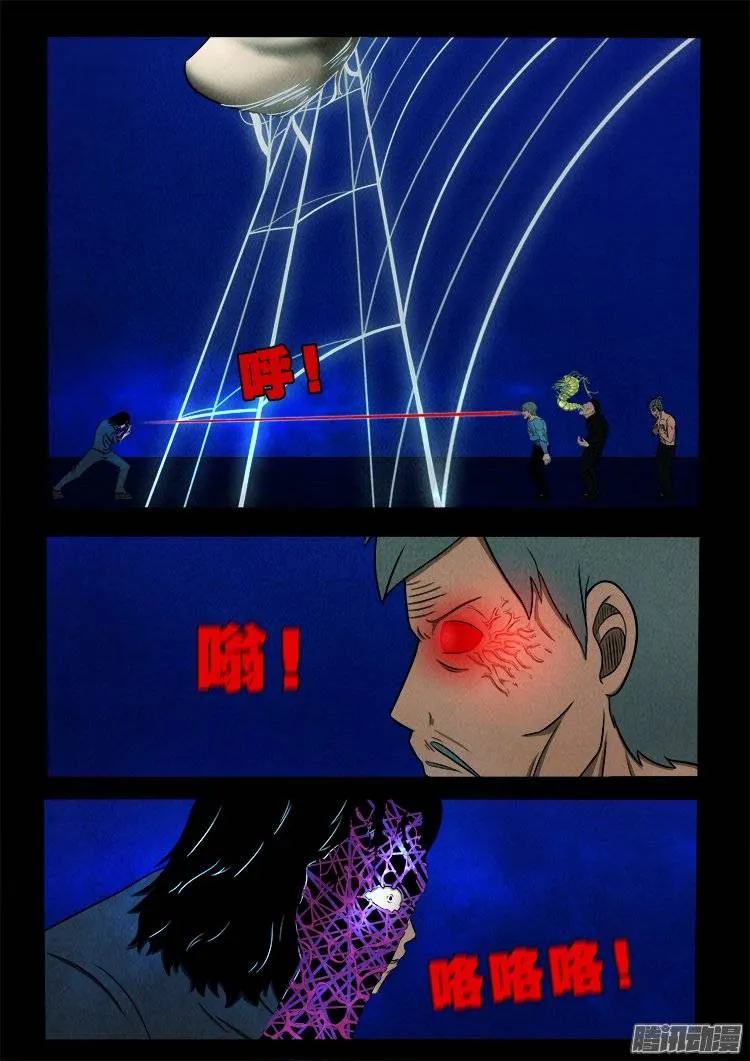 鹦鹉大厦 20 第13页