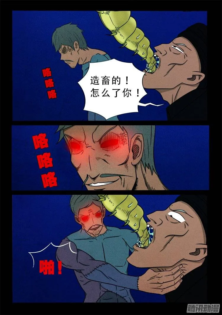 鹦鹉大厦 20 第14页