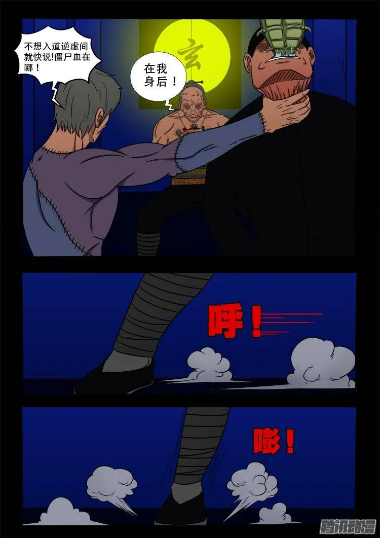 鹦鹉大厦 20 第17页