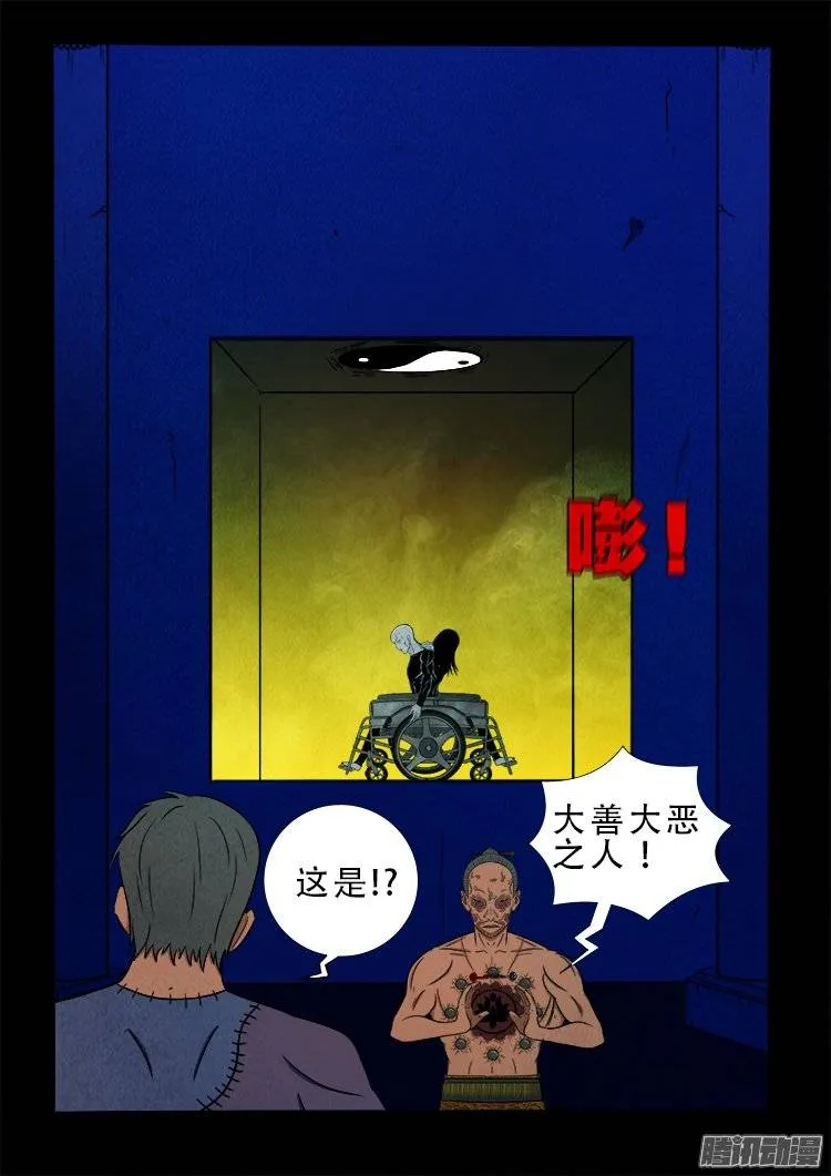 鹦鹉大厦 20 第19页