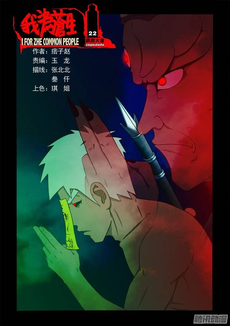 鹦鹉大厦 22 第1页