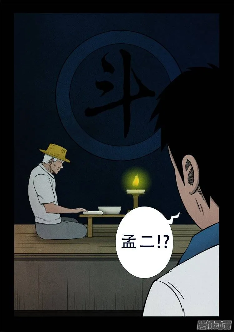鹦鹉大厦 22 第2页
