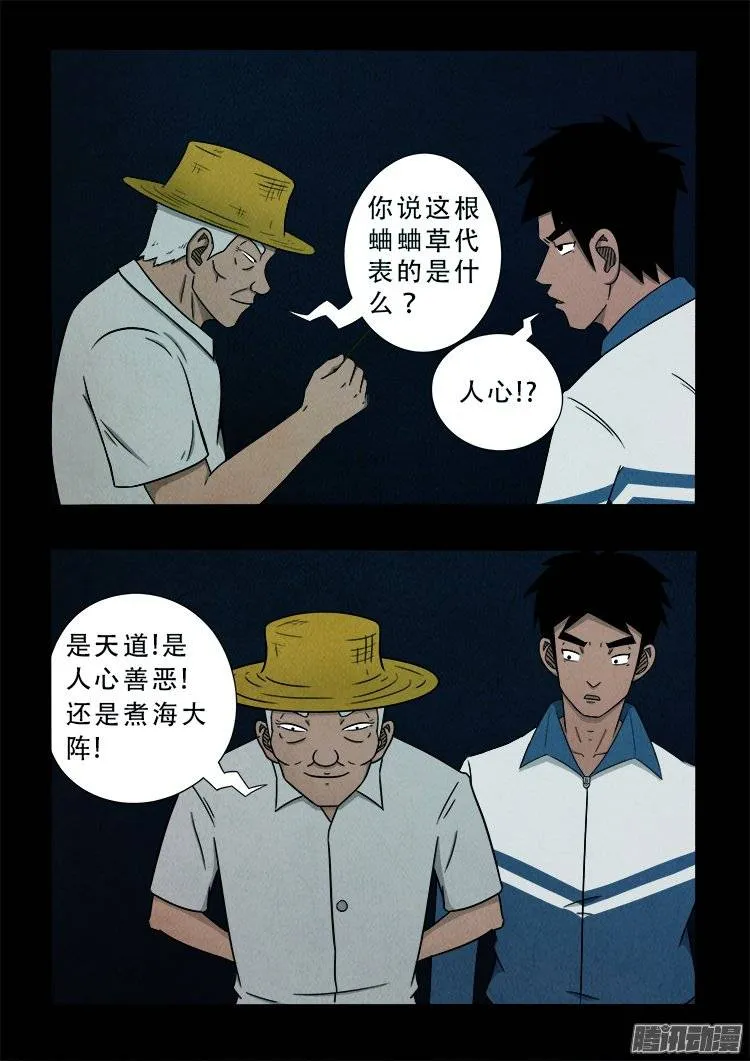 鹦鹉大厦 22 第7页