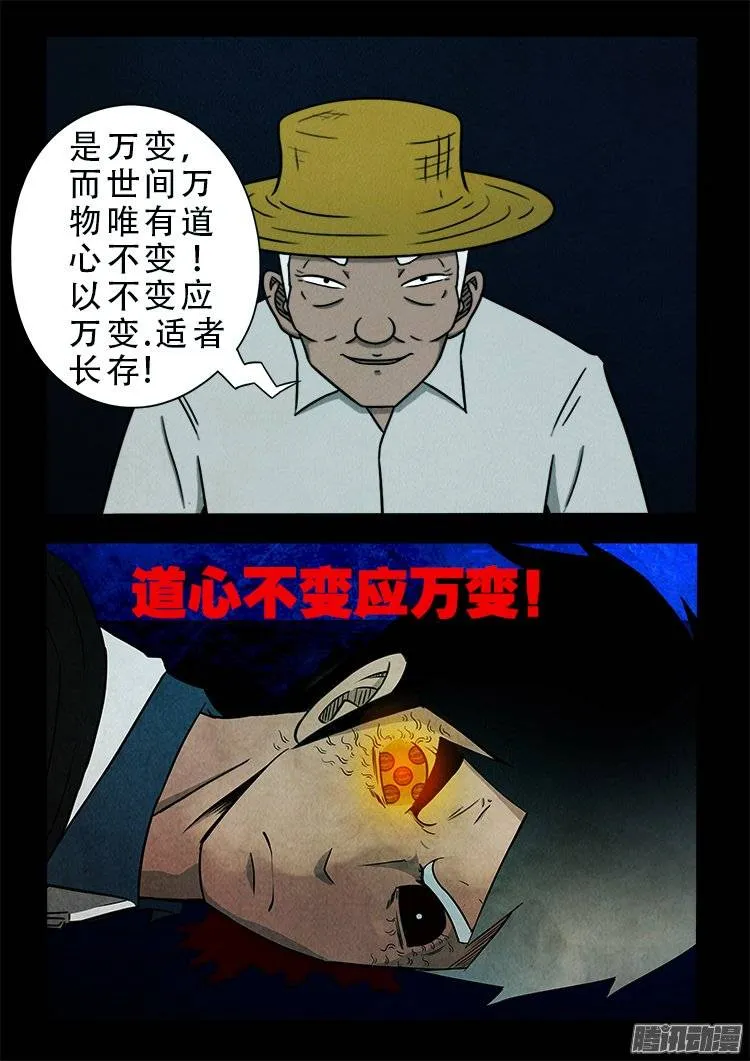 鹦鹉大厦 22 第8页