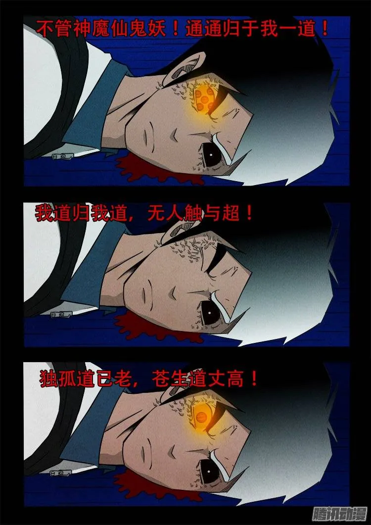 鹦鹉大厦 22 第9页