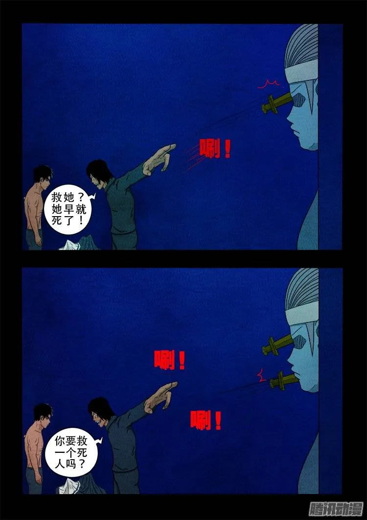鹦鹉大厦 22 第13页