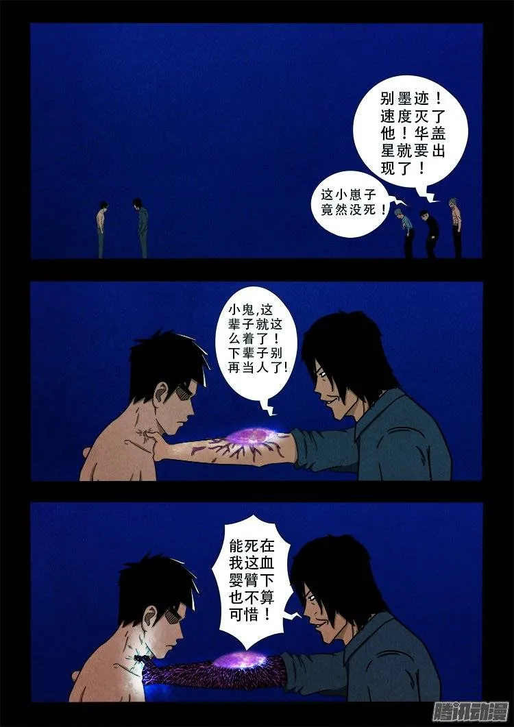 鹦鹉大厦 22 第14页